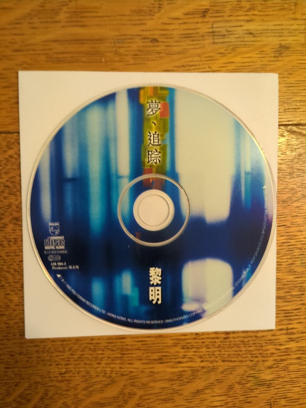 夢追蹤 黎明 Leon Lai CD Disc Only